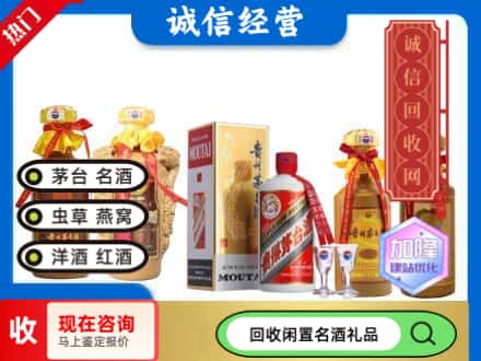南漳县回收茅台酒