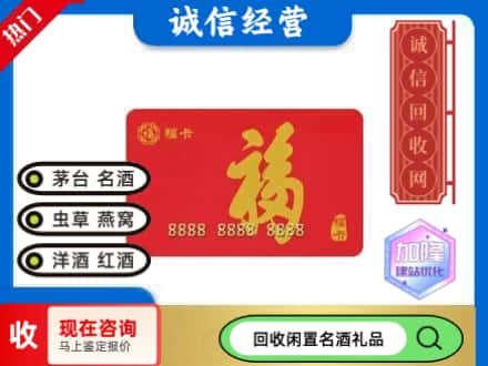 南漳县回收福卡
