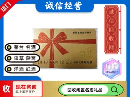 南漳县回收大厦卡