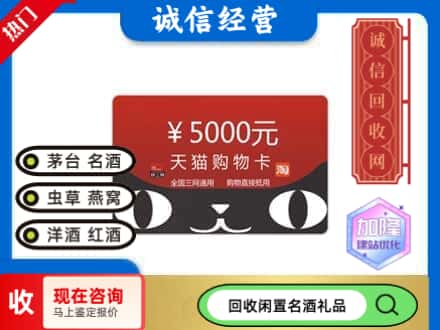 南漳县回收天猫购物卡
