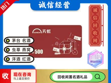 南漳县回收天虹卡