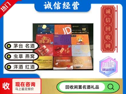 南漳县回收网购卡