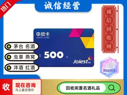 南漳县回收中欣卡