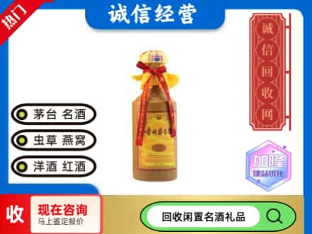 南漳县回收十五年茅台酒