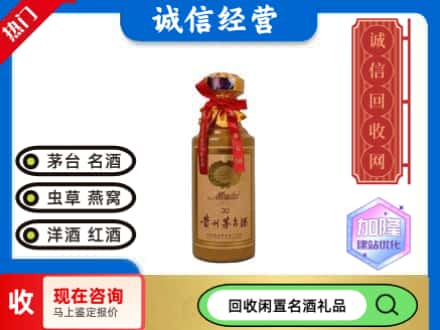 南漳县回收三十年茅台酒