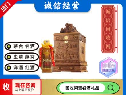 南漳县回收八十年茅台酒