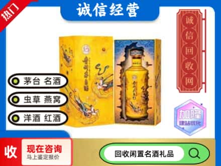 南漳县回收散花茅台酒